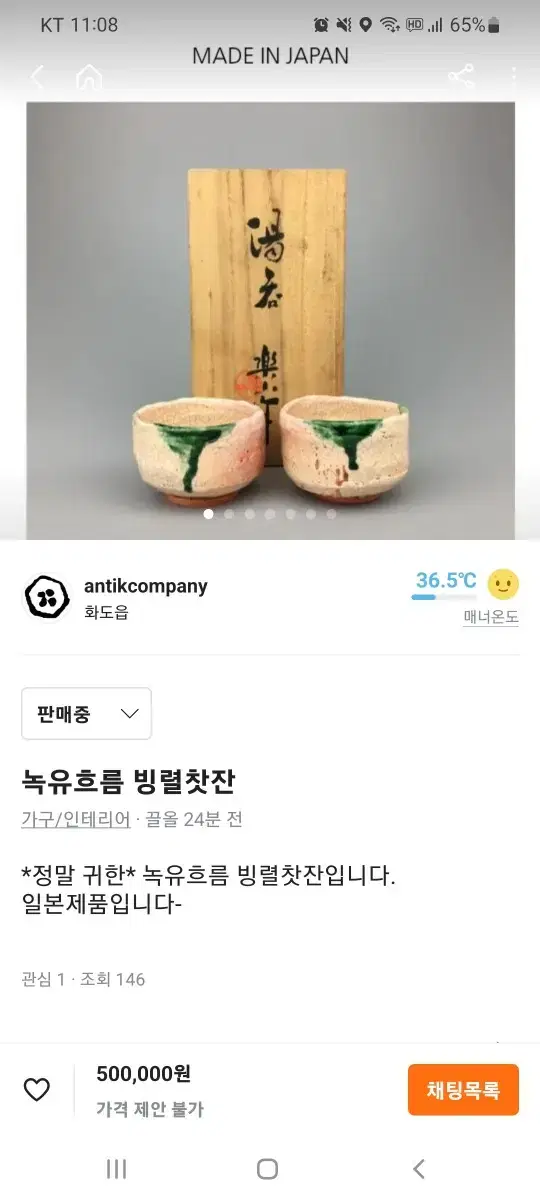 녹유흐름 빙렬찻잔